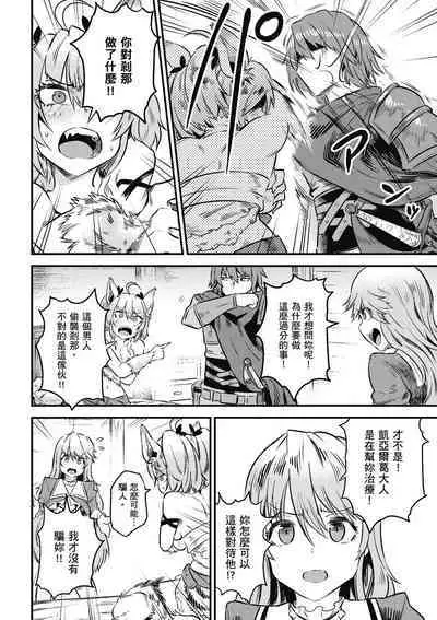 回复术士的重来人生 第2卷