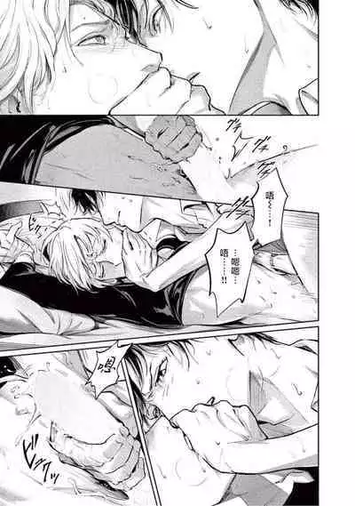 [Shinou Ryo] Zetsubou ni Nake | 绝望悲鸣 Ch. 1-6 [Chinese] [冒险者公会]