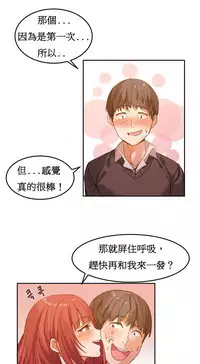 [Mx2J] Hahri's Lumpy Boardhouse Ch. 1~18【委員長個人漢化】（持續更新）