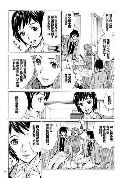 Oba-san dakedo, Daite Hoshii.