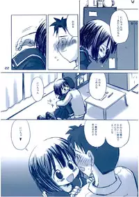 (C65) [kodomo challenge (Various)] Shukudai ga Owaranai