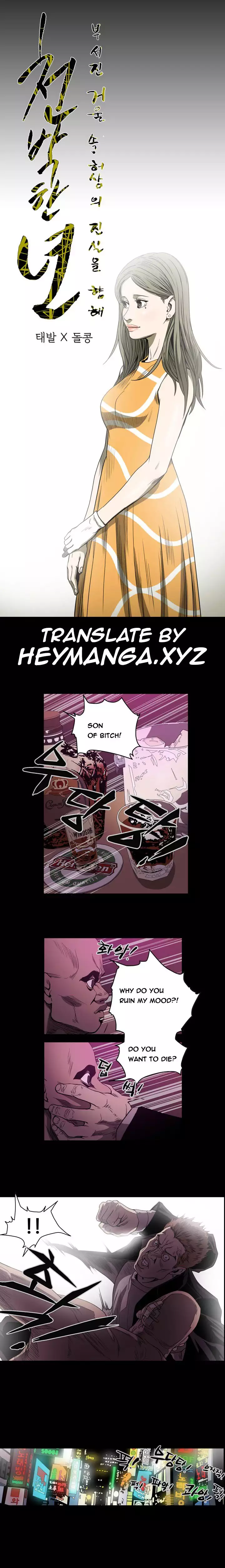 Kitsch | Disrespectful Bitch Ch. 1-64