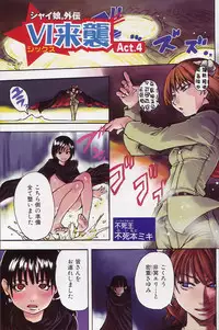 [Shiwasu no Okina] Shining Musume. 4. Number Four