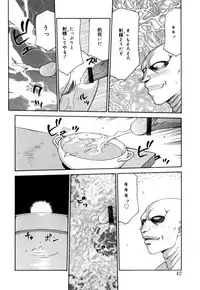 [Taira Hajime] Felicia Vol.1