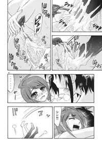 [Complete Box (Ayakawa Hisashi) DESTINY GIRL 2 (Gundam SEED DESTINY) [Digital]