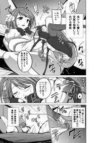 Dungeon Travelers Soushuuhen