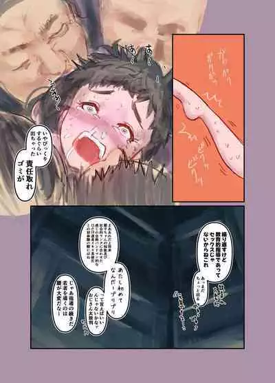 [Bio-Nattou Dou (Bionics Natto)] Nako-chan in Fukurokouji Oshioki Shoujo to Higyaku Shikan Shoujo Full Color-ban