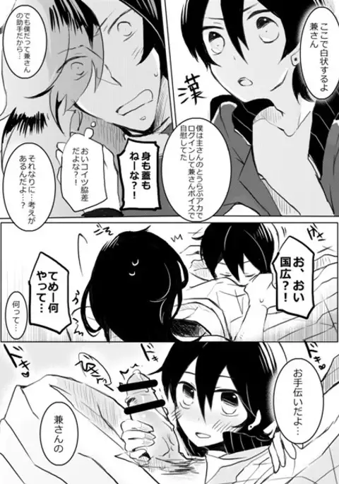 Otetsudai nara Makasete