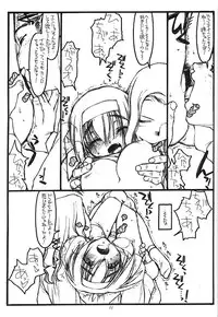 (C57) [Bolze. (Rit.)] Full Frontal Nudity Vol.2 (Kizuato)