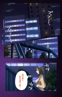 [Digital Works] [Full Color Seijin Han] Toumei Ningen R (Returns) VOL.1 Complete Ban [Digital]