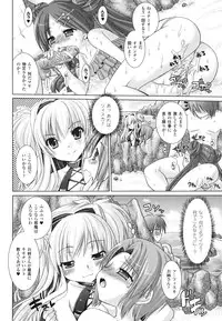 [Rusty Soul, Alto Seneka] Brandish 2 -Tsuujouban-