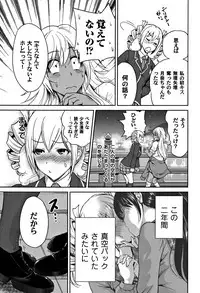 [Okumori Boy] Oretoku Shuugaku Ryokou 2