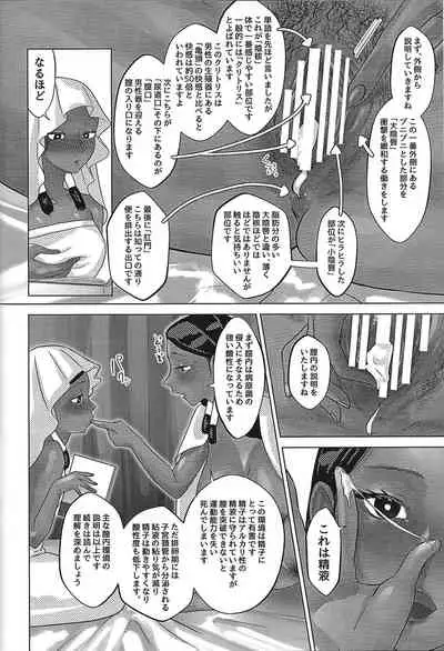 [Sumikingyo (Fudebako-ire)] Ane. Ane. Ane. (Yu-Gi-Oh!)