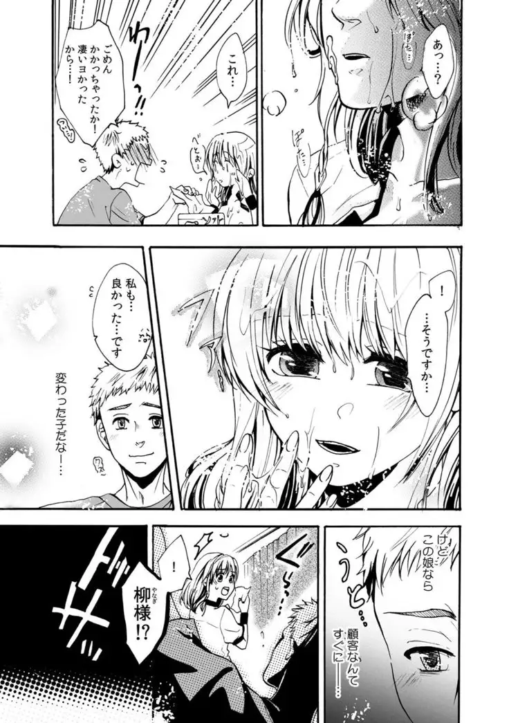 カウパーニア vol.43