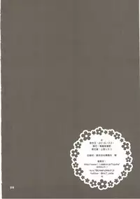 (C91) [Dennou Fuyu Mikan (Ueda Rieko)] Ride on Shooting Star (VOCALOID)