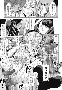 [Maimu Maimu] AneDol ~Onee-chan wa Idol~ [Digital]