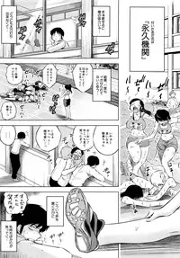 [Ryuuga Sin] Ore no Kanojo o Onegaishimasu Ch. 1-2