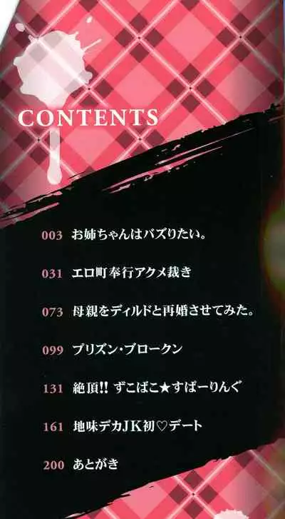 Mazomesaizu Mebuta Benki Hajimemashita