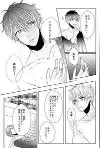 (SPARK25) [white*lily (Relm)] Ii You Ni Sare teru You Ni Shika Omoenai (Ensemble Stars!)