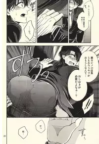 (Fukumoto Logic III) [Temparing (Various)] Ichijojojo (Kaiji)