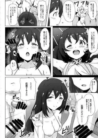 Safe Sex In The Theater