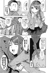 [Emua] Strike Zone Ch.1-8