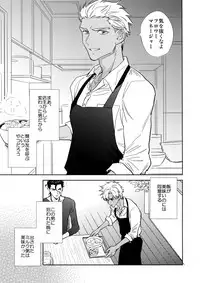 (Dai 16-ji ROOT4to5) [Fukagawa (Tsuzurao Kaya)] Kuroi Kaban to Shiro to Shokudou (Fate/Grand Order)