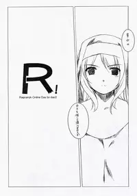 (C67) [L-letter (Iwasaki Kouji)] R! - Ragnarok Online Day by Day2 (Ragnarok Online)