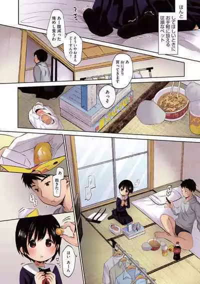 [Okada Kou] Shishunki no Kokoro [Full Color] [Digital]