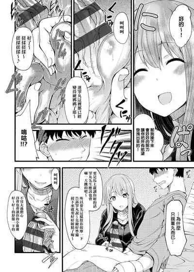 [Sirokuma] Pai Hard | 終極・歐ー派 [Chinese] [Digital]