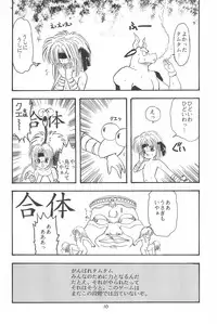 (C41) [SYSTEM GZZY (Morino Usagi)] LITTLE GIRLS OF THE GAME CHARACTER SELECT-2 (Various)