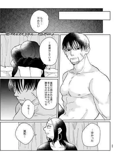 Shoujo ga Hana o Sakasu made