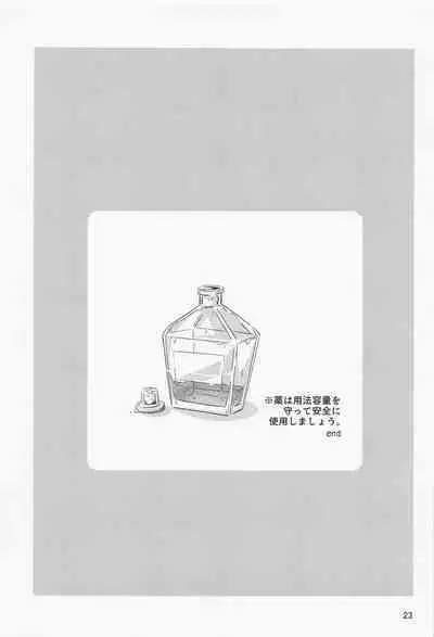 Samidare ni Gosunkugi