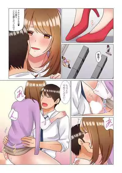 [Nanakusa Amane] Inemuri-chou no Onna Joushi ni Kossori Sounyuu ( ※ Netafuri Shinagara Ittemashita) 1-10
