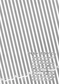 (C91) [Karaage of the Year (Karaage Muchio)] Mama is Me (Ensemble Stars!)