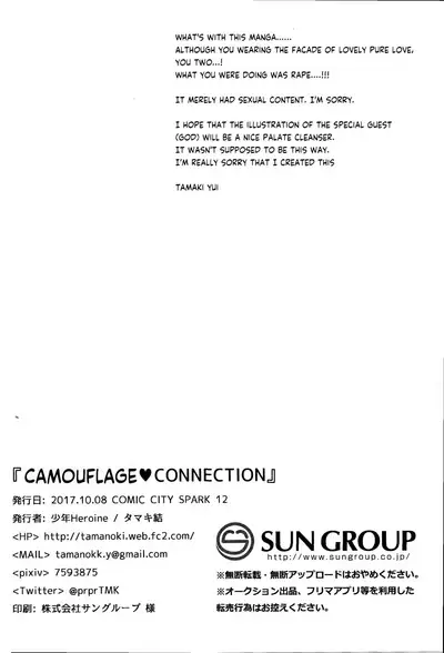 Gisou CONNECTION | Camouflage Connection