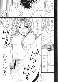 (C67) [Mechanical Code (Takahashi Kobato)] Hitori Asobi (Oh my goddess!)