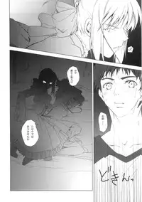 (C75) [UOTATSU18KINSHITEN (Fujimori Saya)] MILLENNIUM (Fate/hollow ataraxia)