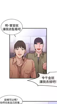 Female Disciple 女助教 Ch.1~8 [Chinese]中文