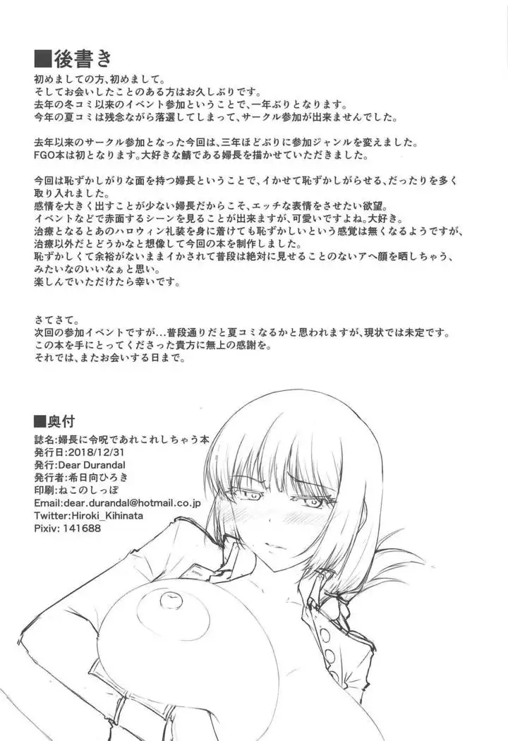 Fuchou ni Reiju de Arekore Shichau Hon