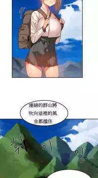 [Mx2J] Hahri's Lumpy Boardhouse Ch. 0~28【委員長個人漢化】（持續更新）