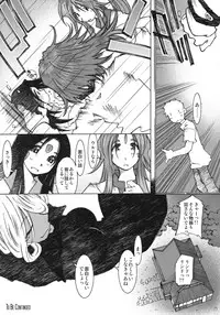 (C68) [RPG COMPANY 2 (Toumi Haruka)] Candy Bell 4 Pure Mint Candy (Ah! My Goddess)