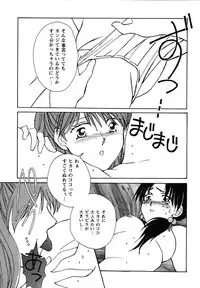 [Anthology] ProjectE Dainiji Chuukanhoukoku (Neon Genesis Evangelion)