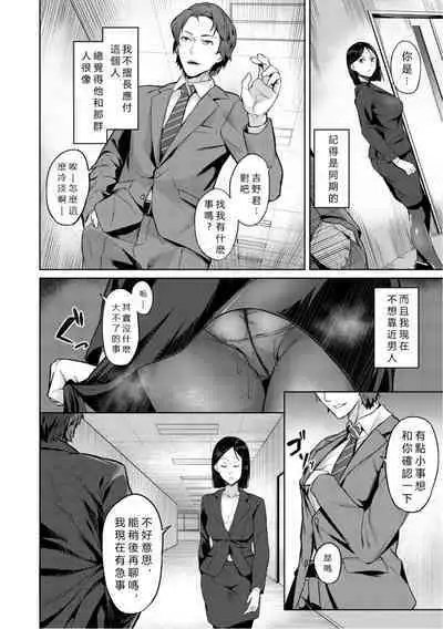 Elite Nikubenki Kaori