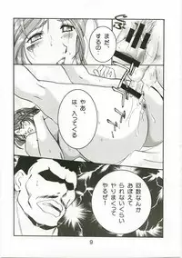 (C73) [Studio BOXER (Shima Takashi, Taka)] HOHETO 36 (Ah! My Goddess!)