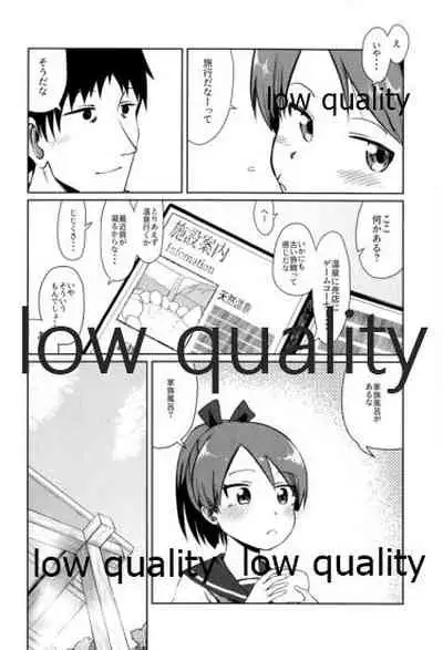 Shikinami Hot Spring