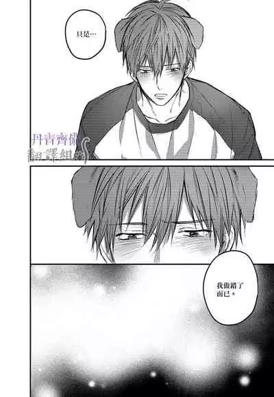 巴夫洛夫的大貓貓 01-14 [丹青齊備漢化組] [完結]