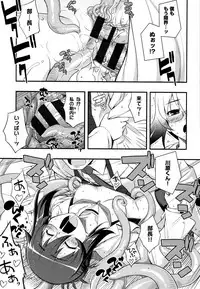 [Namonashi] Fukutsu no Perorist