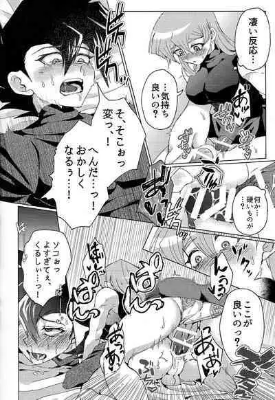 Ashita kara soku ochi Surrender