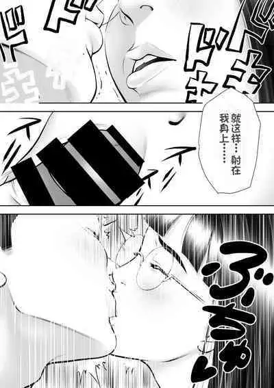 [Sudou Raikuu] Otoko ni Kyoumi Nai You ni Miete 1-nichi 4-kai Onaru Muttsuri Joshi no Kasaoka-san [Chinese]